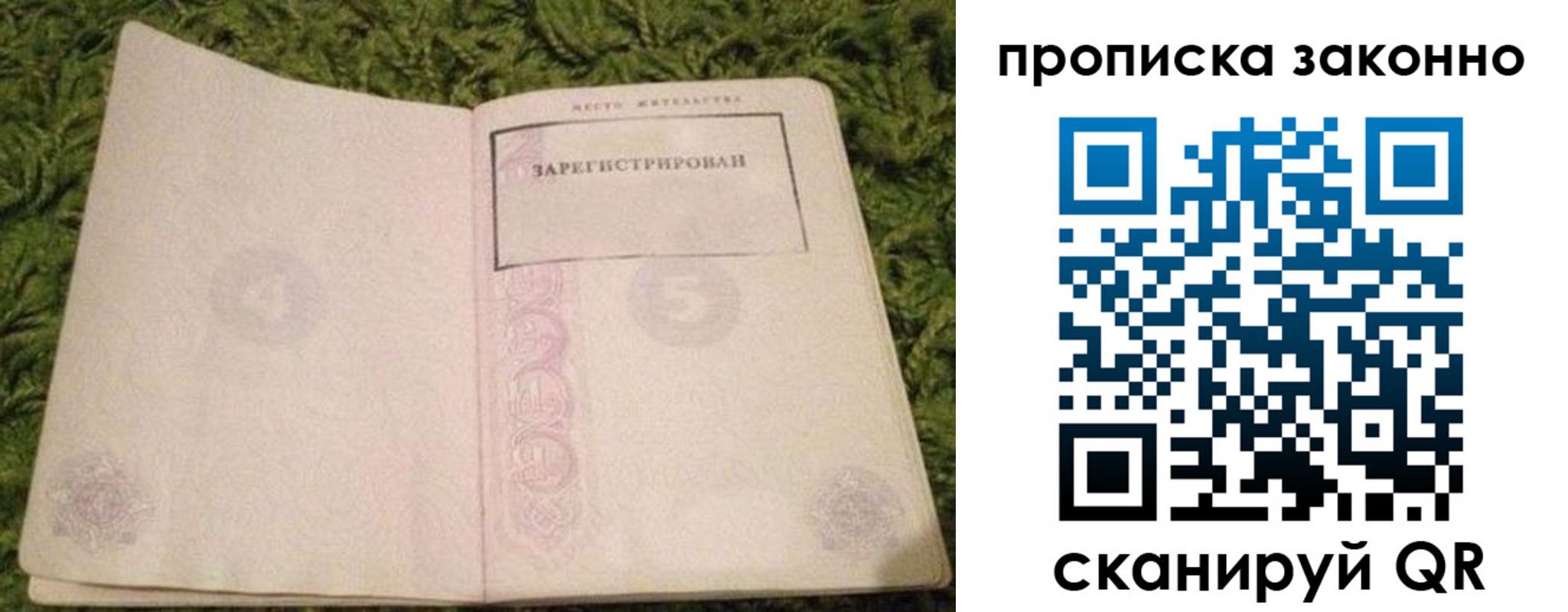прописка для кредита в Городце
