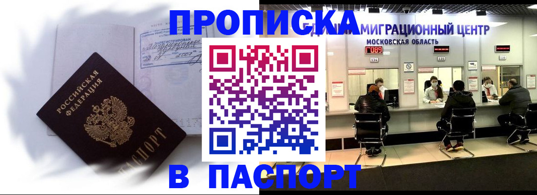 регистрация в Городце