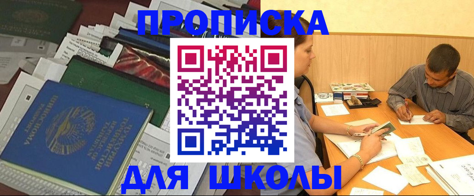 прописка регистрация в Городце