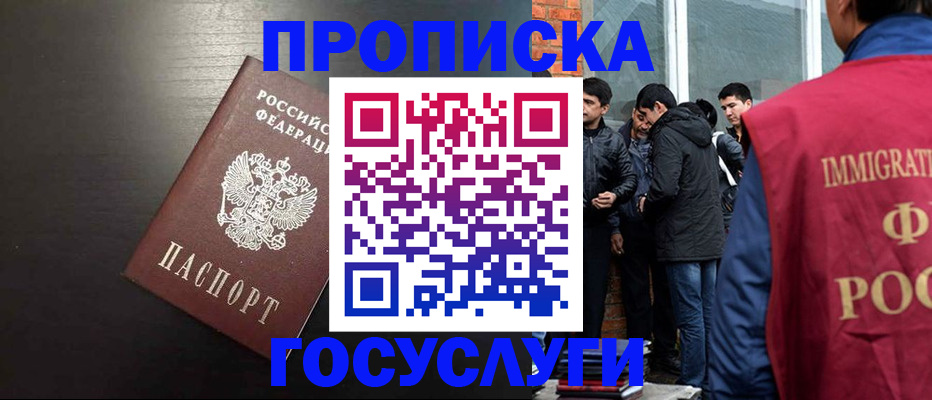 временная регистрация гарантия в Городце