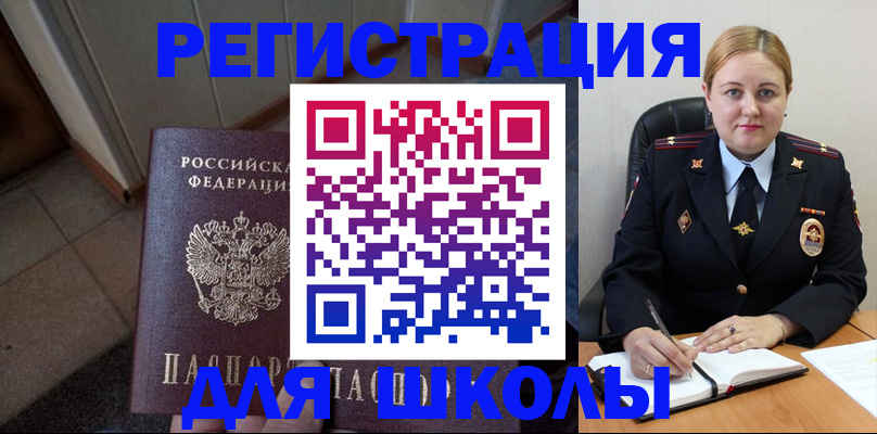 временная регистрация гарантия в Городце